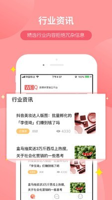 WeiQ自媒体v6.3.0