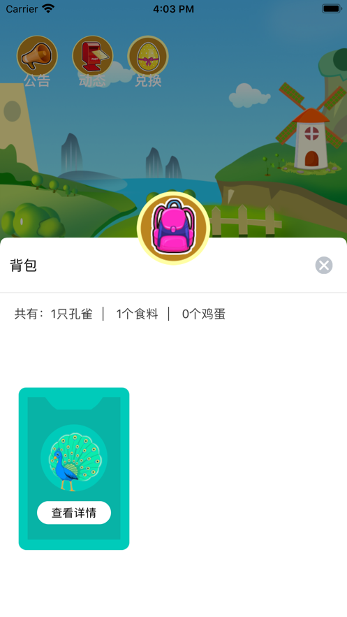 孔雀世界v1.1