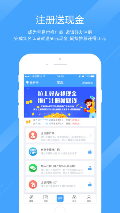 容易付聚合版app苹果版v5.6.0