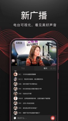 听见广播v2.10.7