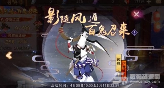 阴阳师4月29日更新内容介绍 4月29日更新活动一览