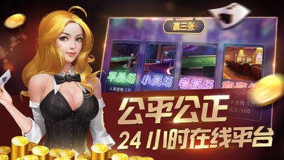 聚久成棋牌游戏游戏中心iOS1.1.3