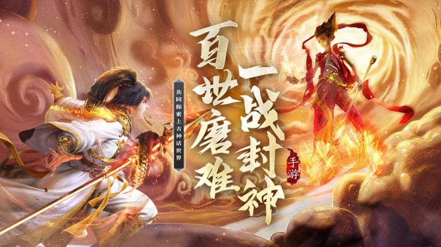 百战封神逆天而行v1.1