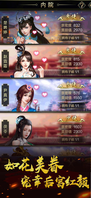 女王三国传1.5.0