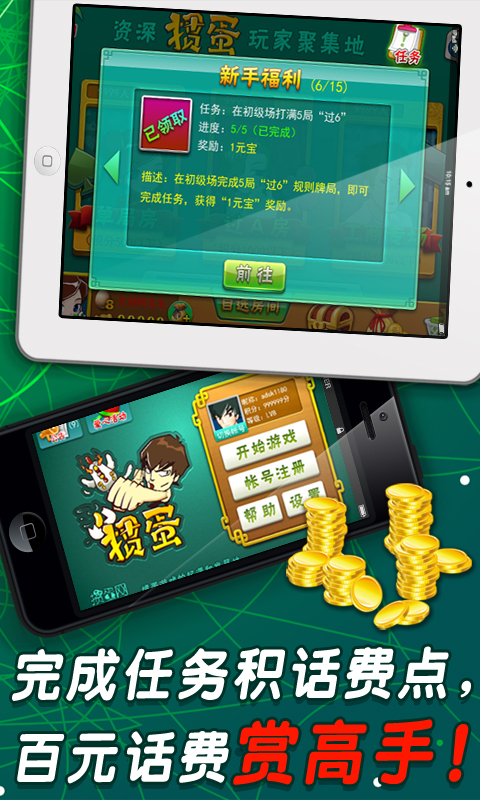 红河春天棋牌iOS1.4.8