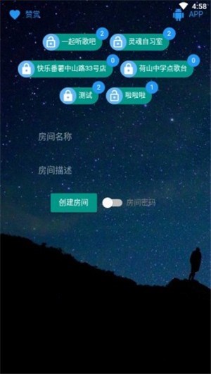 听歌吧v2.3.1