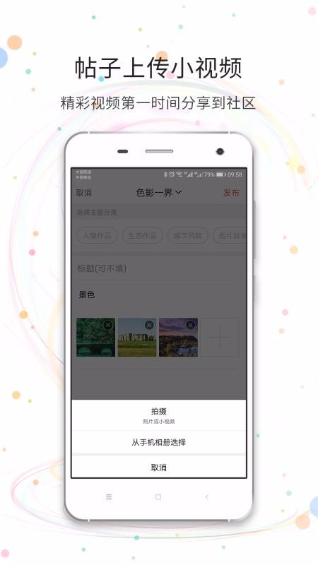 八通网3.7.3