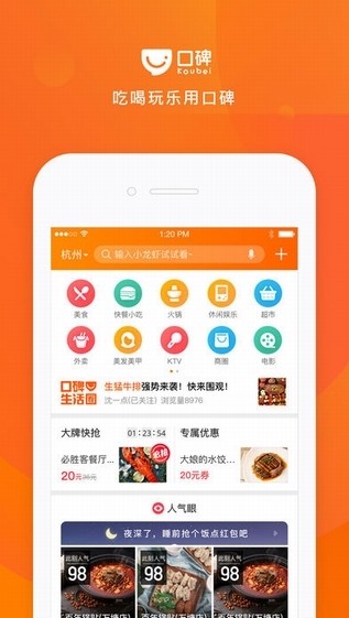 口碑appv7.3.85