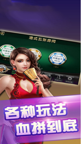 聚久成棋牌游戏无限金币iOS1.5.4