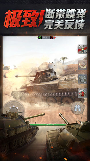 坦克世界闪击战6.12.0.152