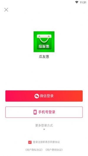 瓜友惠appv4.2.8