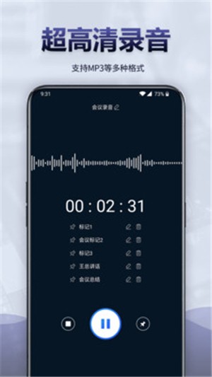 录音全能王转文字v5.8.0