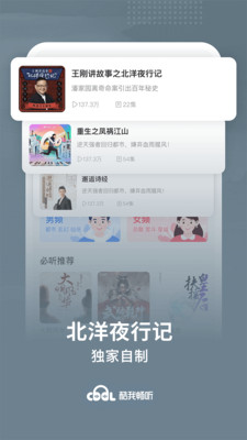 酷我畅听appv9.1.2.0