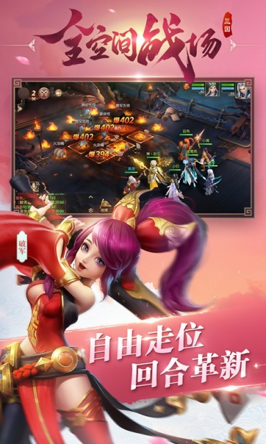 三国如龙传手游v1.2.31