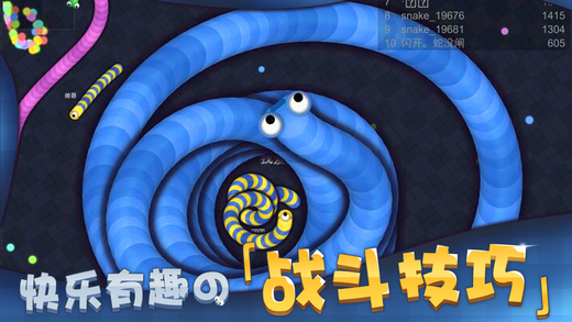 白日梦网络蛇蛇争霸1.3.3