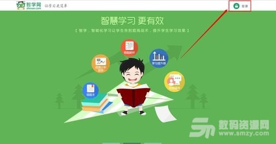 智学网怎么登录 智学网怎么查分数 智学网统一登录平台网址分享