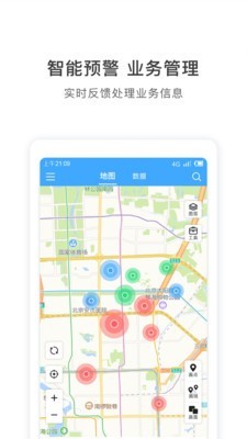 地图慧行业版v1.4.5