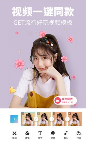 开心美图秀v8.9.3.2