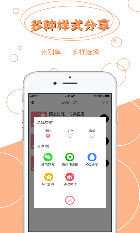 拍图读字v2.4.5