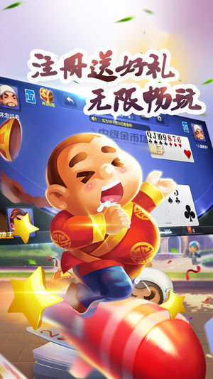 震东济南棋牌iOS1.10.5