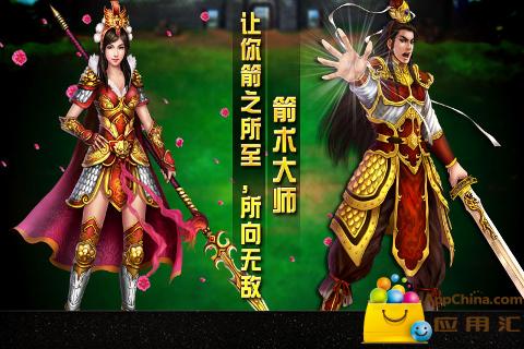 三国志英雄传v1.6.6