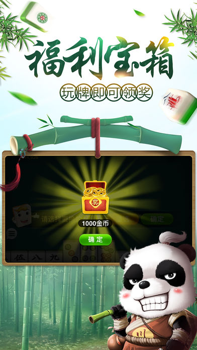 网易棋牌官方版iOS1.3.4