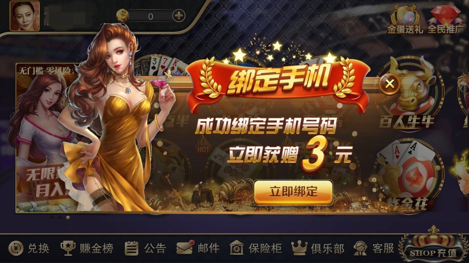 荔枝娱乐棋牌无限钻石iOS1.6.8