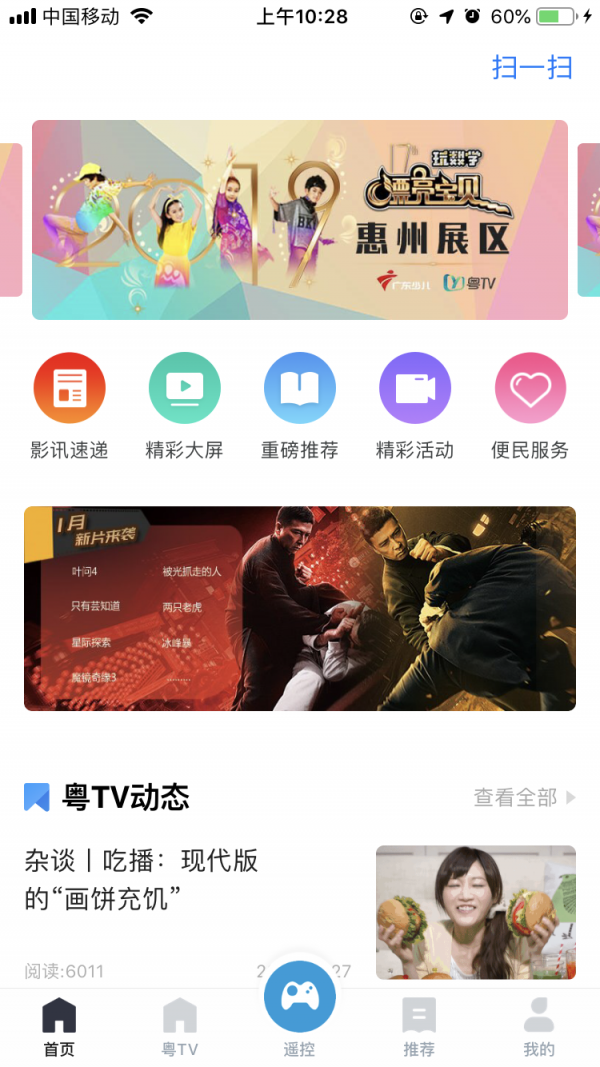 粤TVv1.4.7