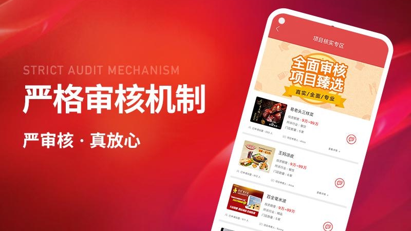 创业开店宝iosv6.9.1