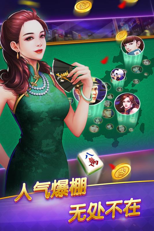 天天麻将最新版app1.2.2