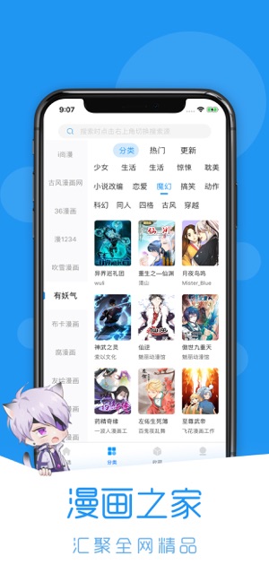 荟聚动漫appv4.4.3