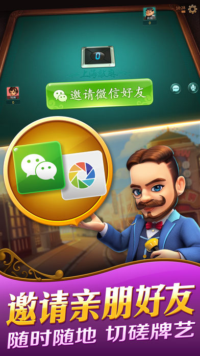 聚久成棋牌游戏在线玩iOS1.2.3