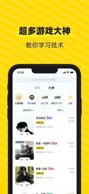 小鹿陪玩app手机版v1.3.8