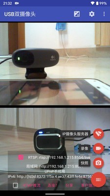 USB双摄像头v9.10.8