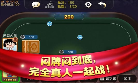 金金棋牌娱乐2020iOS1.2.3