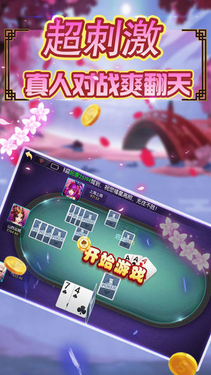 娱乐棋牌正版iOS1.4.1