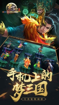 铜雀台梦幻三国v1.4.5