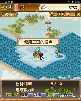 行星大冲撞无敌版v1.3.1