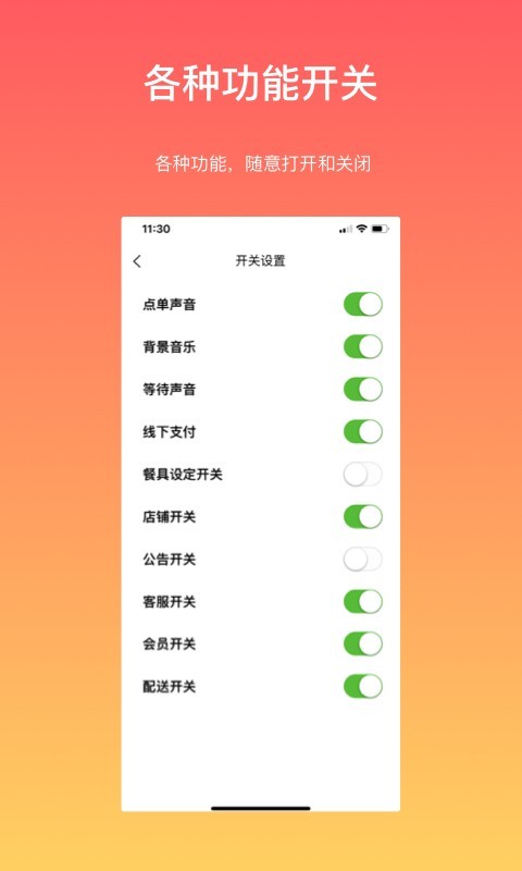 向点商家版v1.6.4