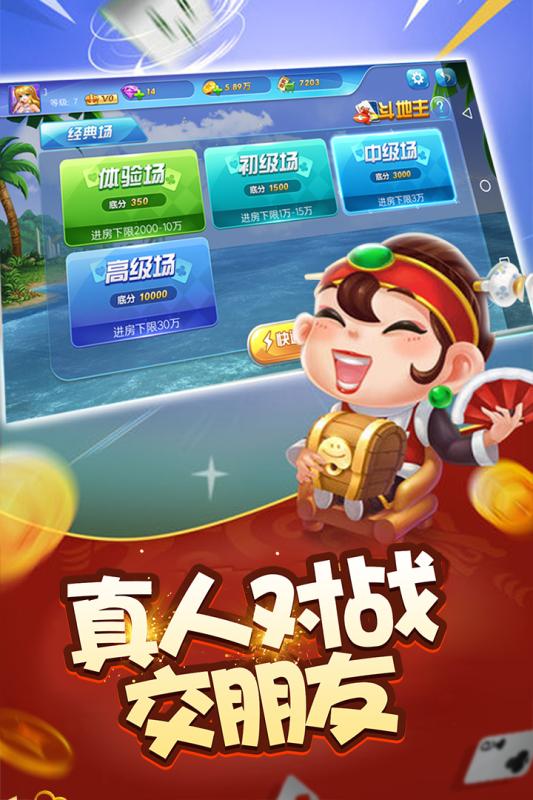 信阳百川棋牌iOS1.10.6