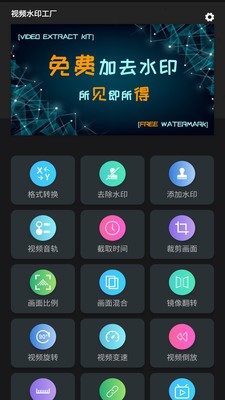 视频水印工厂v1.2.0