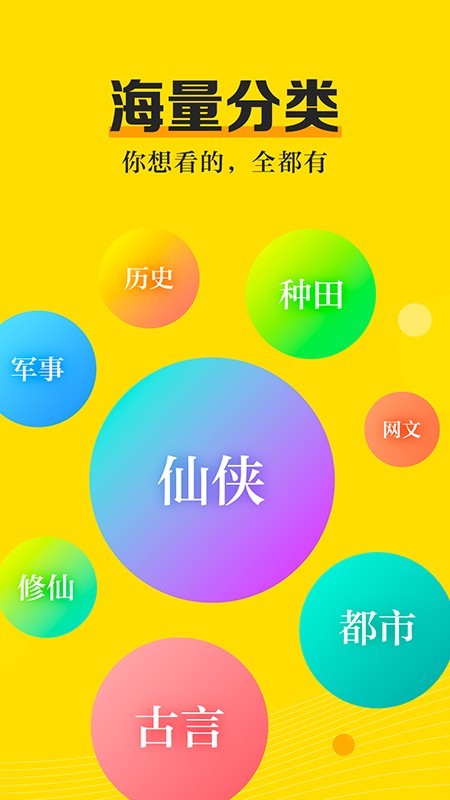 米悦小说v3.12.0