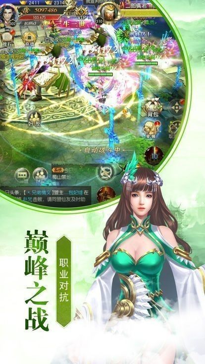 不朽凡人之仙履奇缘v1.3