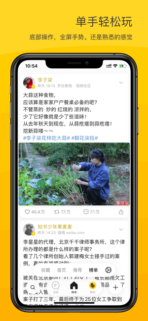 VVebo(苹果第三方微博客户端)v3.4.1