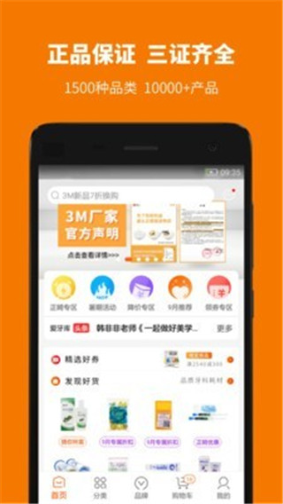 爱牙库v3.6.8