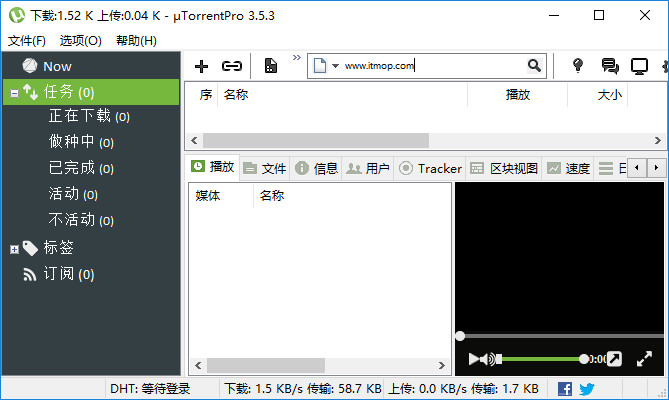 utorrent中文版官方下载