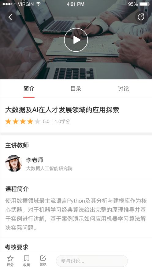 新华三大学app官网版v1.3