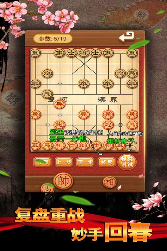 盛京棋牌iOS1.1.5