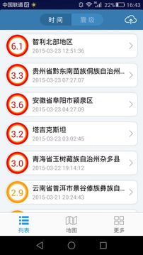 地震速报最新iOS版v2.4.2