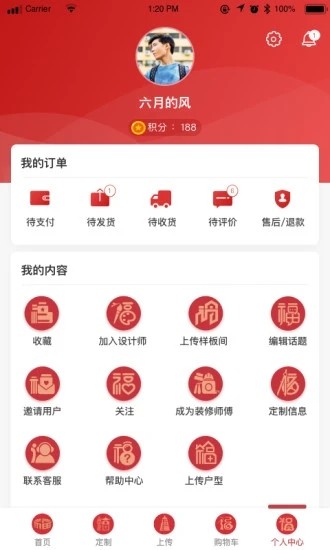 百城福appv1.2.2